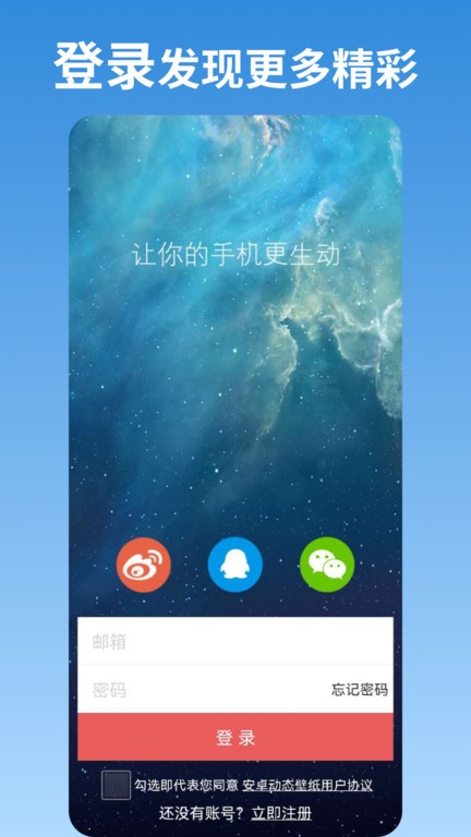 安卓动态壁纸app截图2
