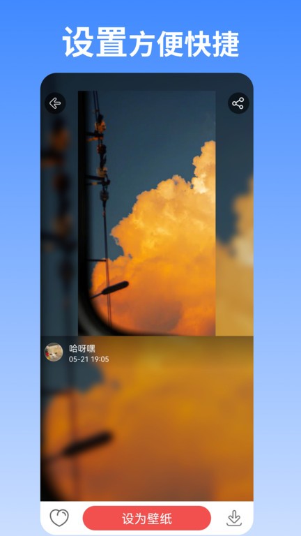 安卓动态壁纸app截图3