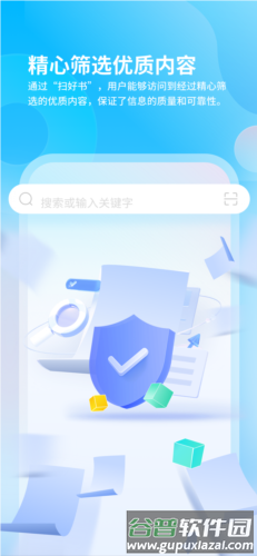 扫好书图片3