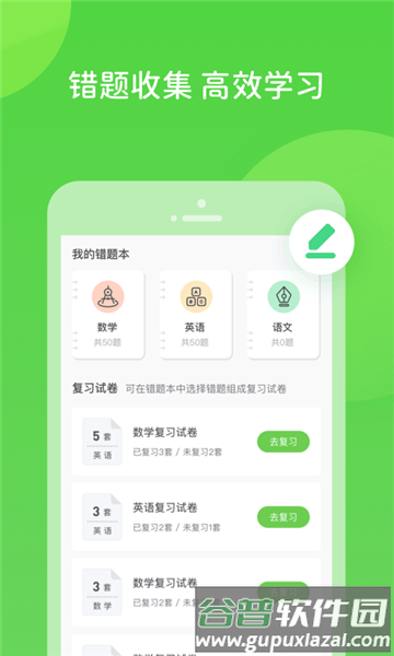 扫好书app截图1