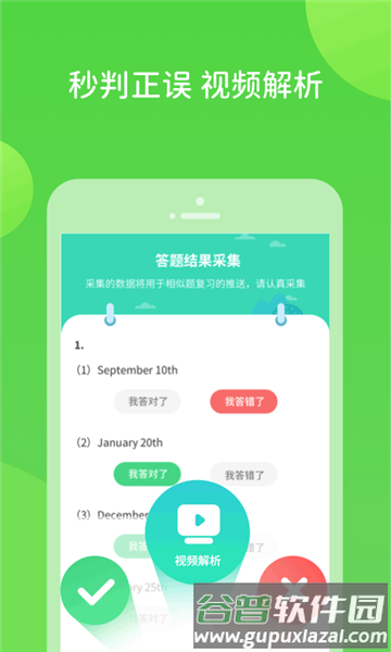 扫好书app截图2