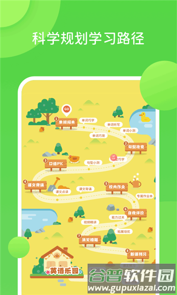 扫好书app截图3