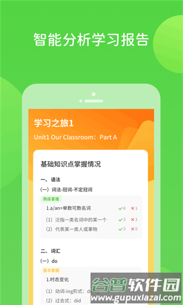 扫好书app截图4
