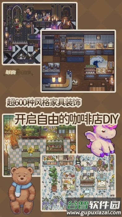 非日常邂逅故事安卓手游截图2