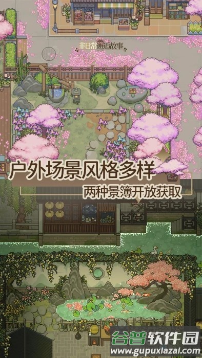 非日常邂逅故事安卓手游截图3