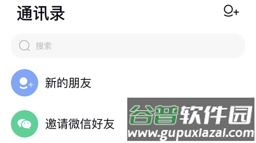 默往app怎么删除好友