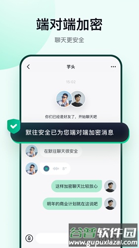 默往官方版截图1