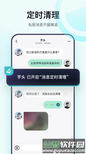 默往官方版截图3