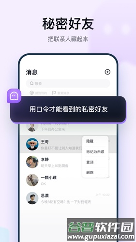 默往官方版截图4