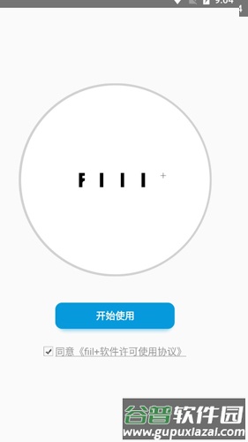 fiil+app最新版