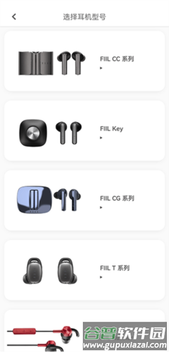 fiil使用教程1