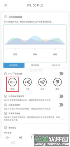 fiil使用教程4