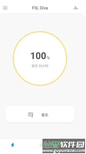 fiil+app最新版截图2