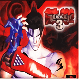 铁拳3完整版v1.0.2