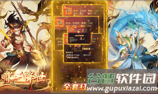 九州群将录折扣福利版