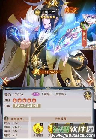 九州群将录折扣福利版