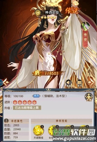 九州群将录折扣福利版