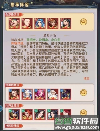 九州群将录折扣福利版