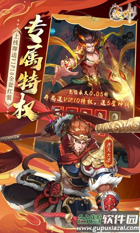 九州群将录折扣福利版截图1