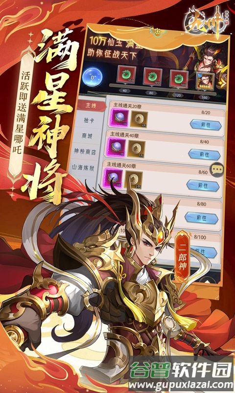 九州群将录折扣福利版截图2