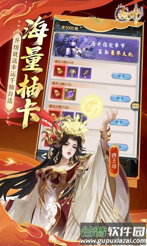 九州群将录折扣福利版截图3