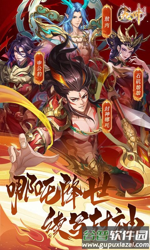 九州群将录折扣福利版截图4