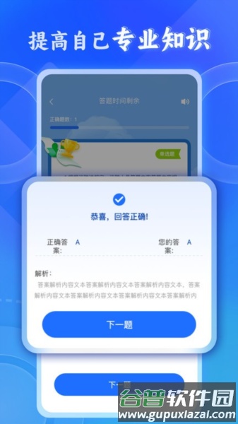 新薪通app宣传图