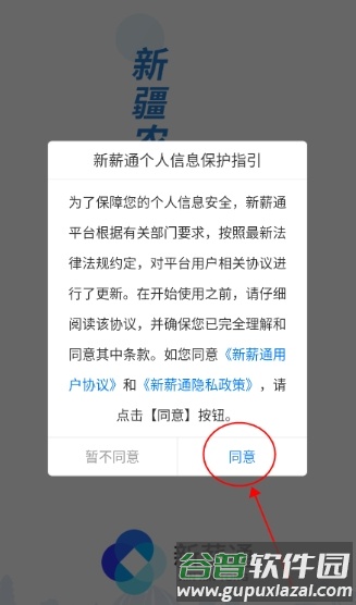 怎么注册教程配图1