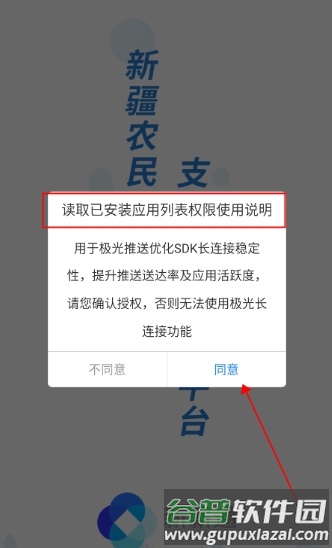 怎么注册教程配图2