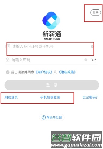 怎么注册教程配图3