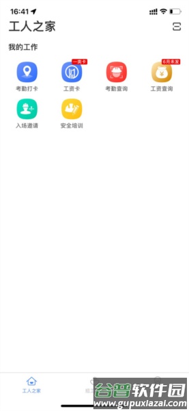 怎么绑定银行卡配图3