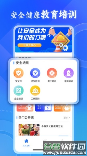 新薪通app截图1