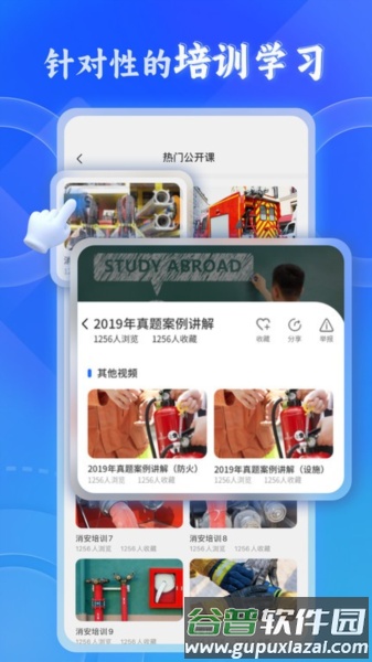 新薪通app截图2