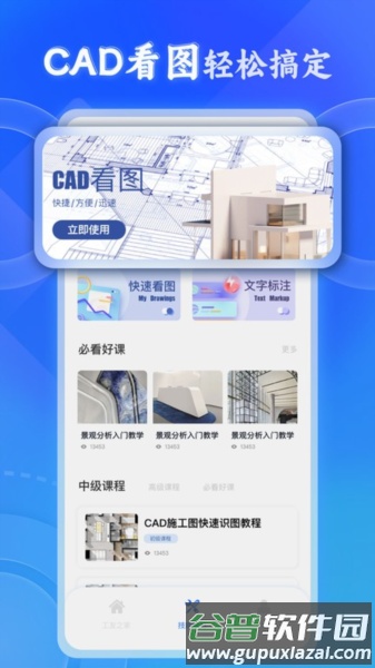 新薪通app截图3
