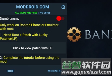 暗影格斗3冻结效果破解版