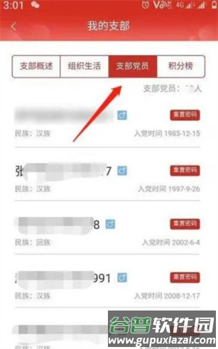甘肃党建app9