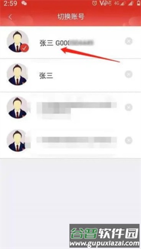 甘肃党建app12