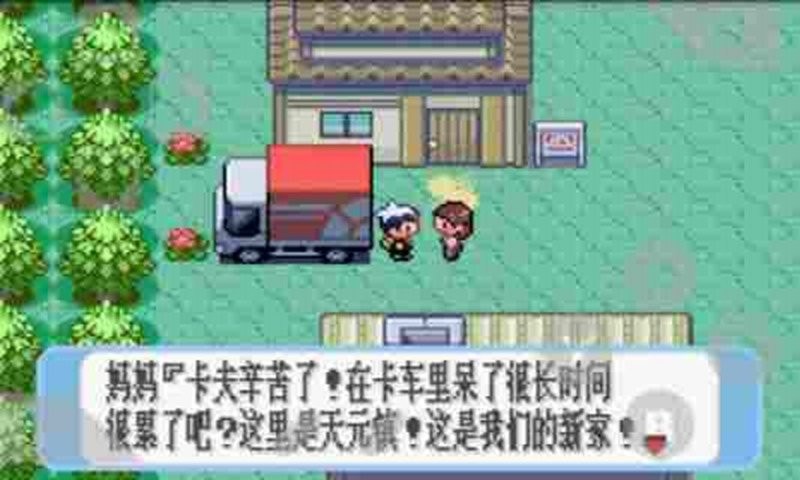 口袋妖怪蓝宝石手机版截图3