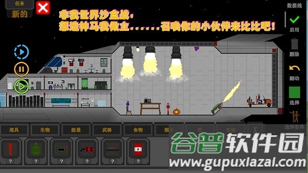 非我世界沙盒战游戏截图1