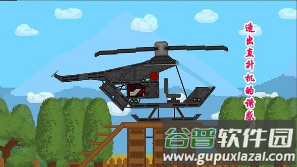 非我世界沙盒战游戏截图2