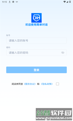 简单对话app官方版宣传图