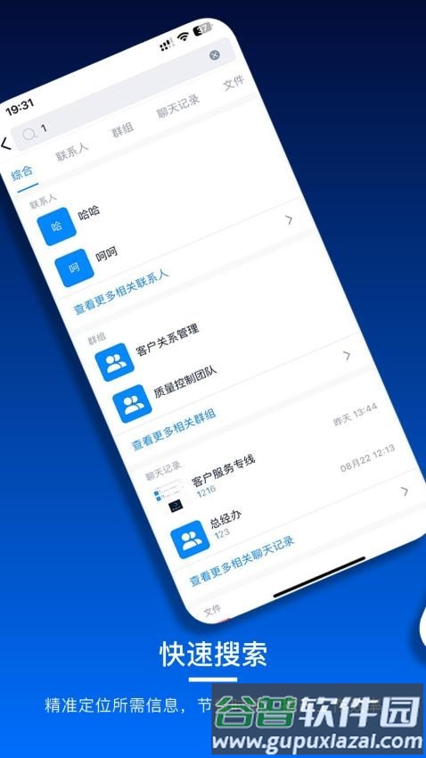 简单对话app官方版截图1