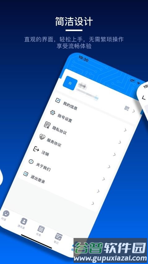 简单对话app官方版截图2