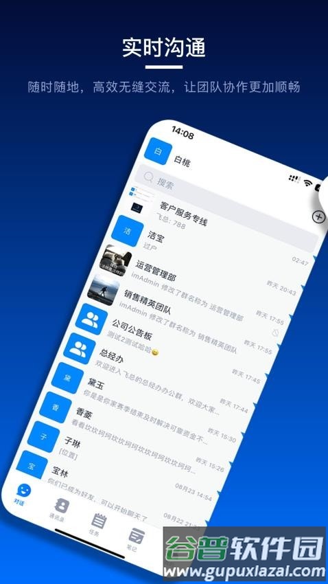 简单对话app官方版截图4