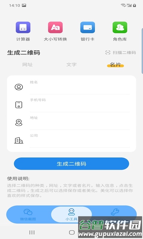 非常魔盒官方版截图1