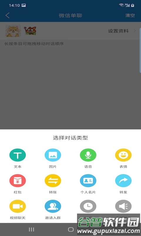 非常魔盒官方版截图2