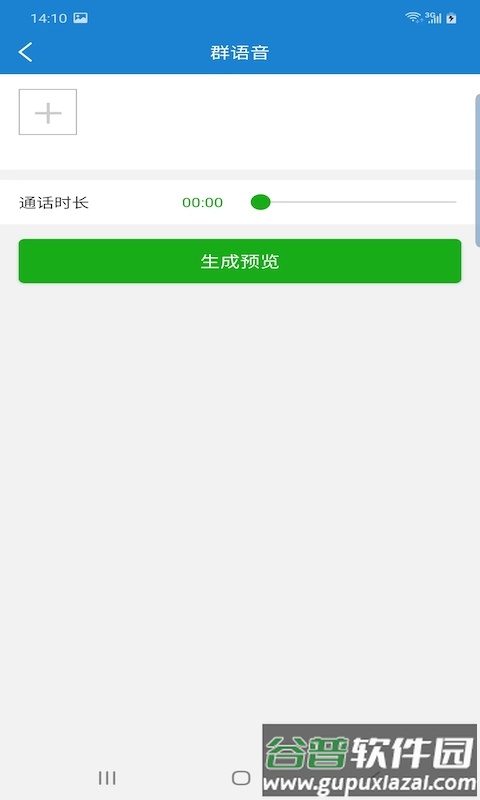 非常魔盒官方版截图4