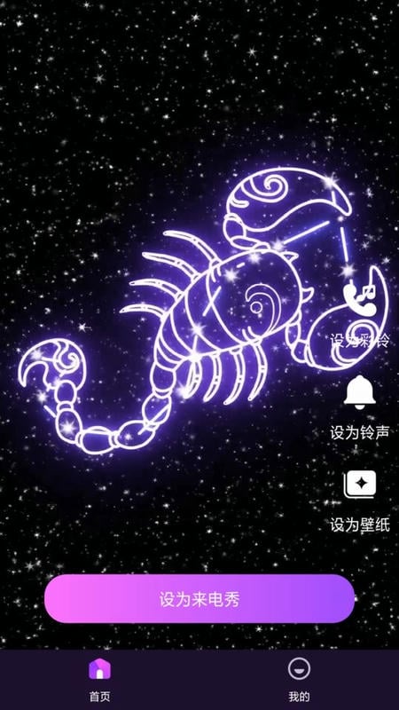 欢乐来电软件截图3