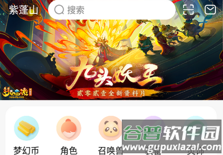 梦幻藏宝阁