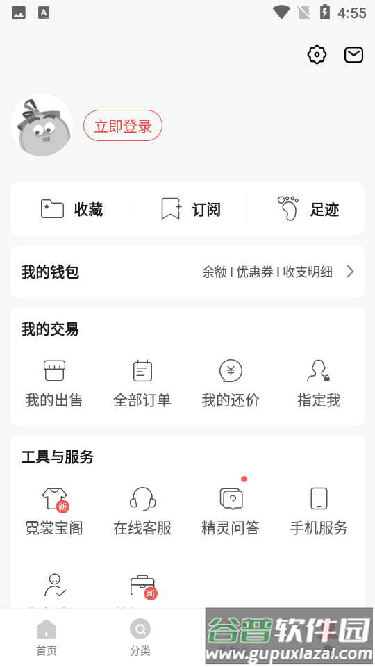 网易梦幻藏宝阁官方版截图2